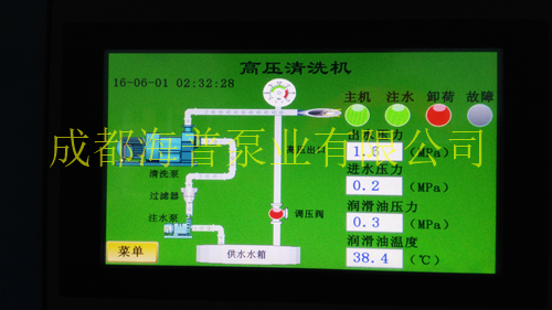 中国节能成都祥福电厂凝结器清洗作业图片3